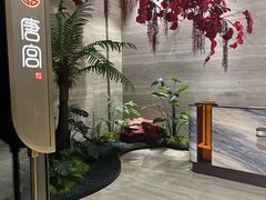 -唐宫足道·SPA·影院会馆(木渎店)