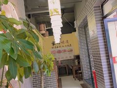 大堂-何氏排骨(左家塘店)