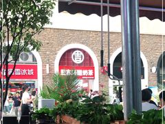 -重庆熙街