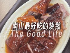 -鹅最好(南光店)