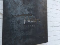 -Tian品