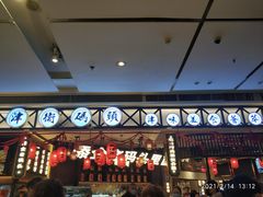 -天津卫码头(南开大悦城店)