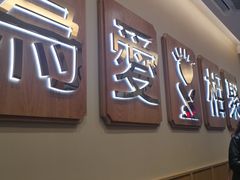 -周渝食惦酸菜鱼(青浦店)