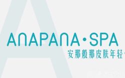 -安那般那皮肤年轻化ANAPANA