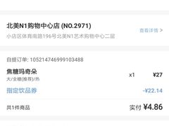 -瑞幸咖啡(北美N1购物中心店)