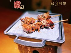 -鳗鱼家·深夜食堂(军博店)