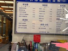 -立文冬·鲜活面(杭州太合商业中心店)