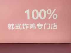 -悠个炸鸡(南京创始店)