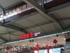 -丽江三义国际机场