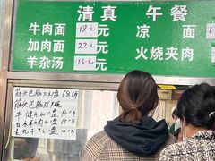 -清真-戏楼王记牛肉面