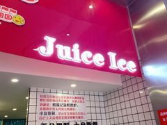 -南澳岛打卡果汁冰公司