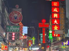 -唐人街(耀华力路)