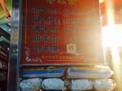 -孙庆海腊牛肉店(大皮院店)