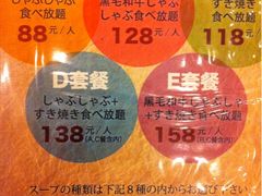 -丽和苑·自助寿喜锅(虹梅路店)