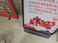 -肯德基(永旺店)