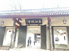 -岳麓书院