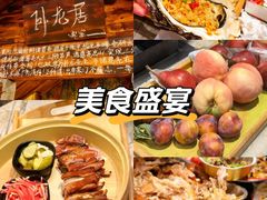 -破瓦寒窑·地摊烤羊排