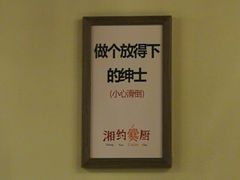 -湘约爨厨(太白立交店)