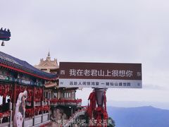 -老君山风景名胜区