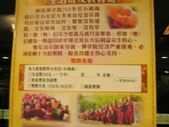 IMG_0548(1)-佛有缘素食馆·荔湾老字号(陈家祠首店)