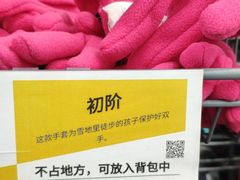 -迪卡侬(西华店)