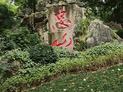 -忠山公园
