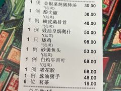 账单-海鲜街菜馆(海珠南路店)
