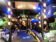 -绿茶餐厅(千岛湖银泰城店)