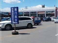 -三旗百汇商品城