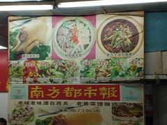 -广宁炭炉鸡煲·富临门饭店