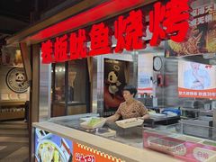 -辣尚瘾·烤鱼·新川菜(交大直营店)