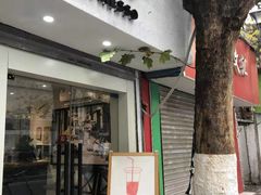 门面-Joymean coffee.见面咖啡