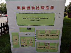 -荆州博物馆