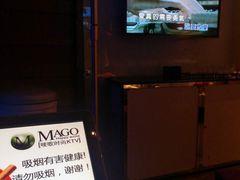 -唛歌KTV(城西银泰店)