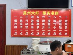 -万州大虾(五桥店)