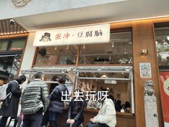 -小豆海棠(人民南路店)