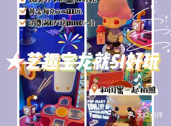 逛吃逛吃的快乐尽在滨江宝⻰城