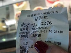 账单-法莱索尔(奥莱店)