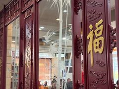 -老来福·非遗酸汤兔(凯旋路店)