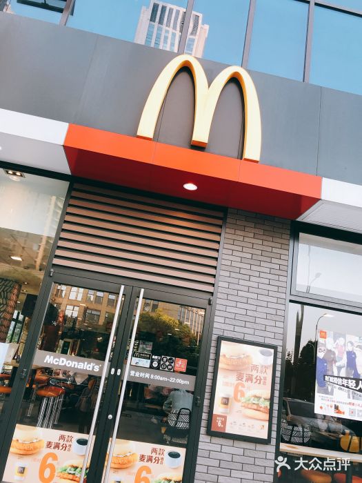 麦当劳(杭州萧山京港国际店)门面图片