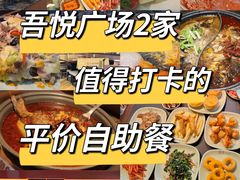 -吾悦广场(天津和平店)