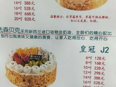 菜单-FASHION BAKERY法森贝克(新德路店)