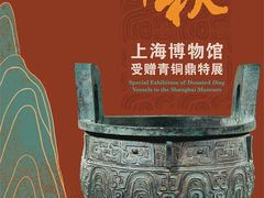 -上海博物馆(人民广场馆)