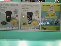 -gleeglee乐溢亦茶(合生汇店)