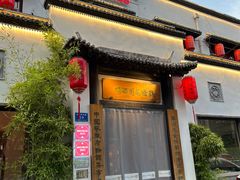 -钱塘花园·宁波菜