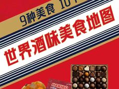 -国际饭店·帆声西饼屋(黄河路店)
