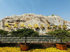 -北京西山国家森林公园