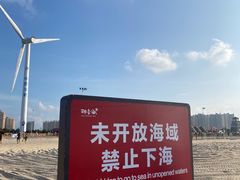 -那香海钻石沙滩浴场