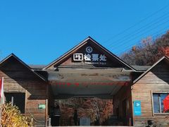 -天女山森林公园