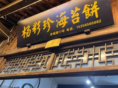 -台州府城(江南长城)